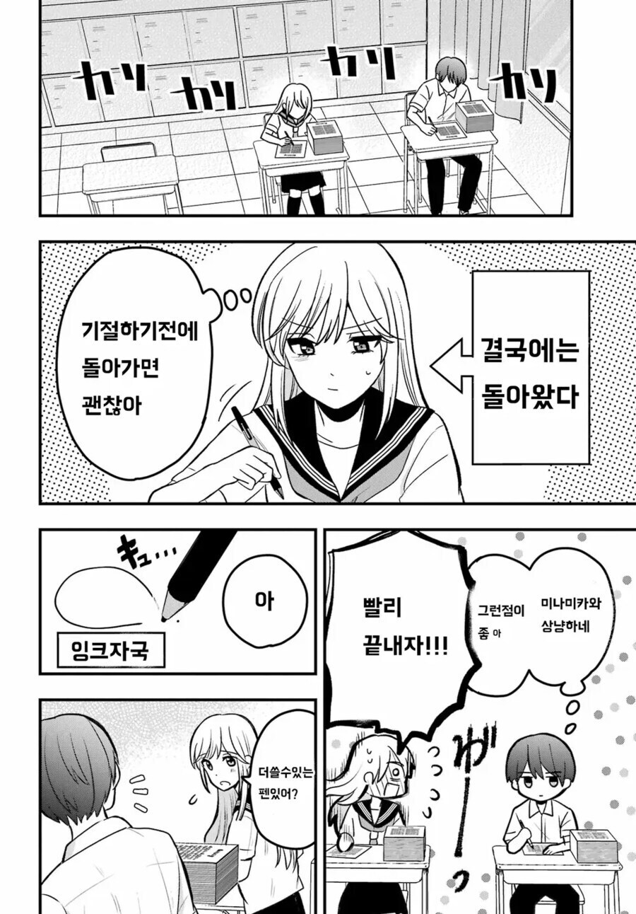 마음을 읽는 능력도 무덤덤해진 소녀가 아직도 어려워 하는 것.manga_14.jpg