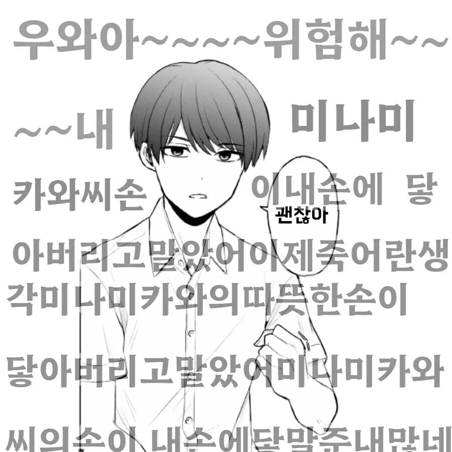 마음을 읽는 능력도 무덤덤해진 소녀가 아직도 어려워 하는 것.manga_16.jpg