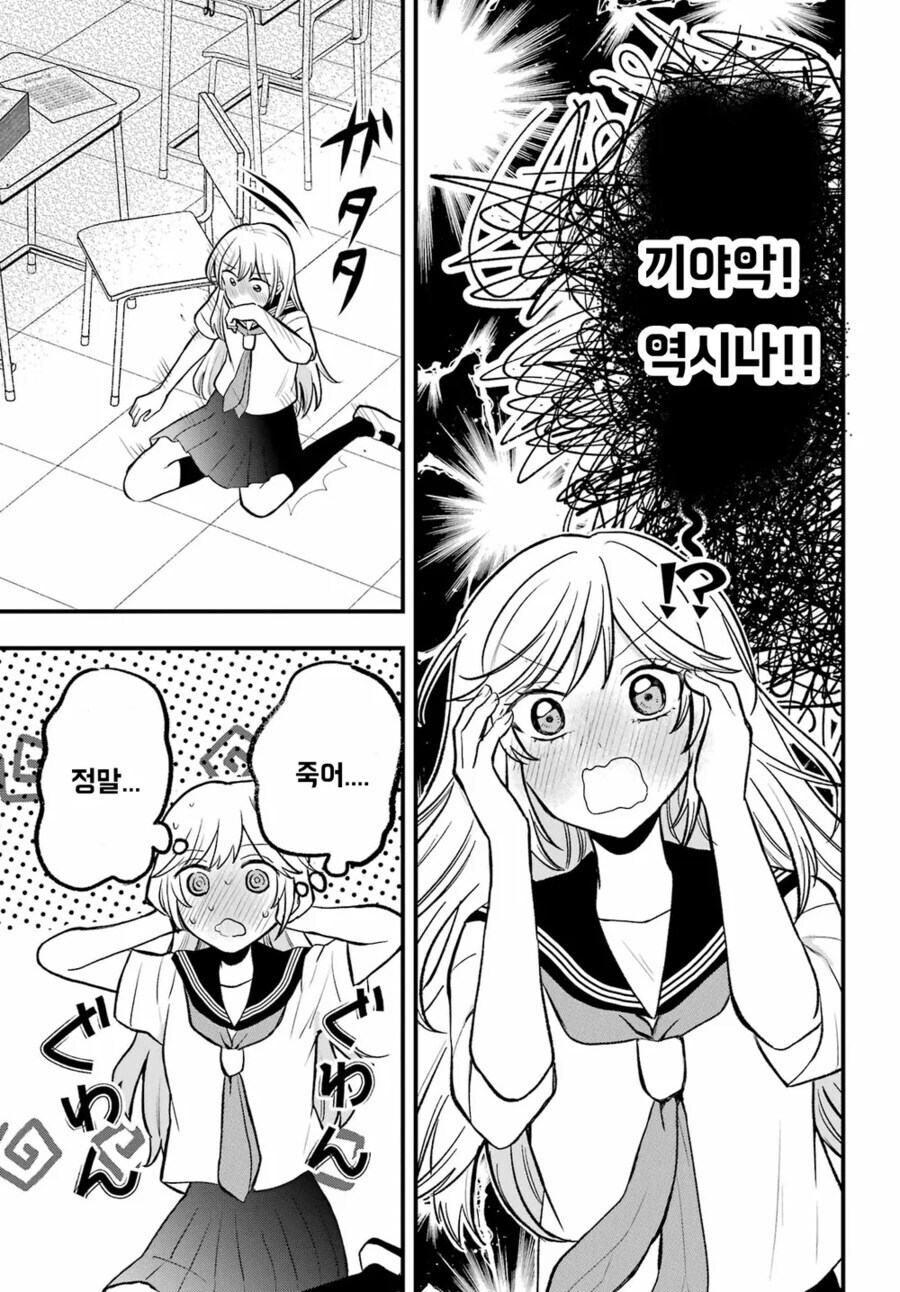 마음을 읽는 능력도 무덤덤해진 소녀가 아직도 어려워 하는 것.manga_17.jpg