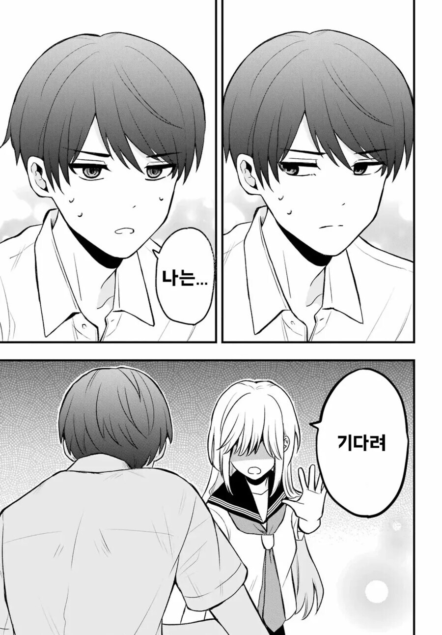 마음을 읽는 능력도 무덤덤해진 소녀가 아직도 어려워 하는 것.manga_21.jpg