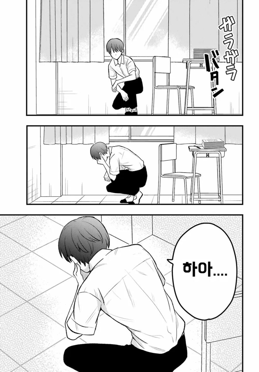 마음을 읽는 능력도 무덤덤해진 소녀가 아직도 어려워 하는 것.manga_23.jpg