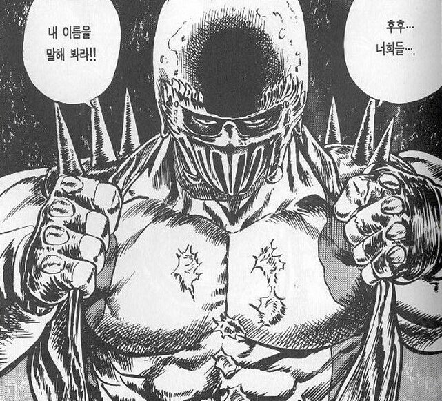 [북두의권]내 이름을 말해 봐라_1.jpg