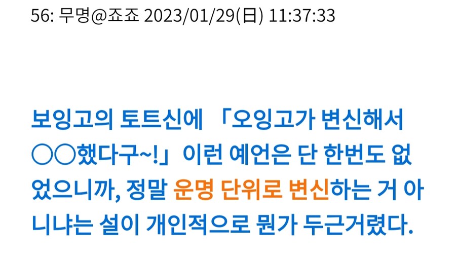 죠죠)3부 최약체 스탠드의 의외로 가능성 높은 가설_2.jpg