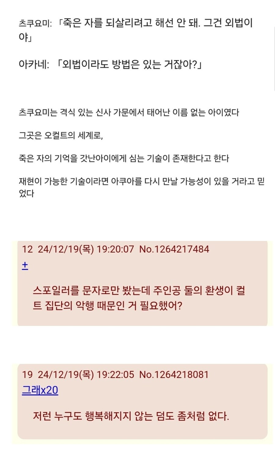 소년만화 결말의 진짜 광기_8.jpg