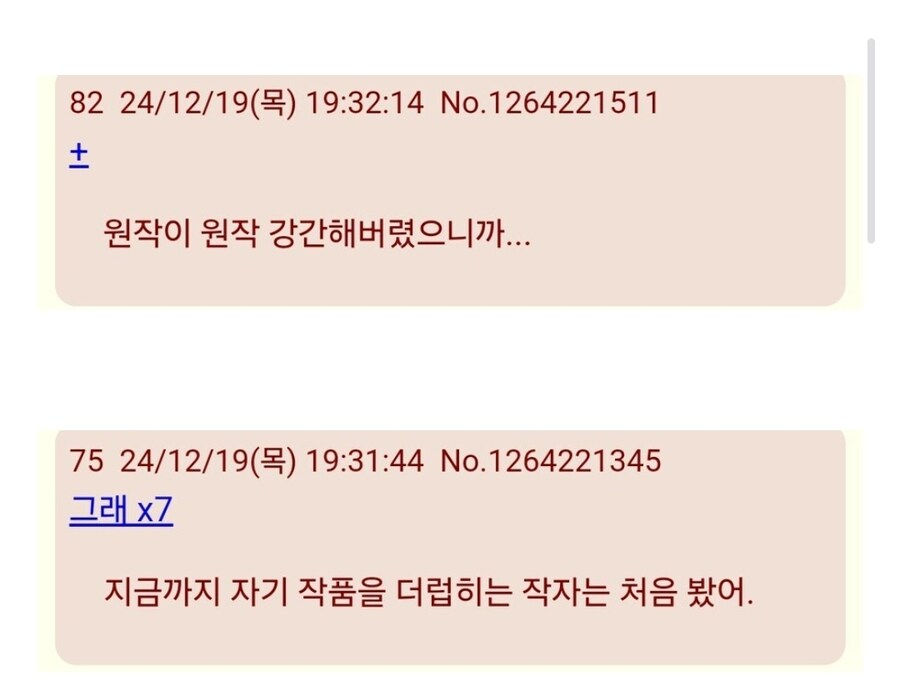 소년만화 결말의 진짜 광기_9.jpg