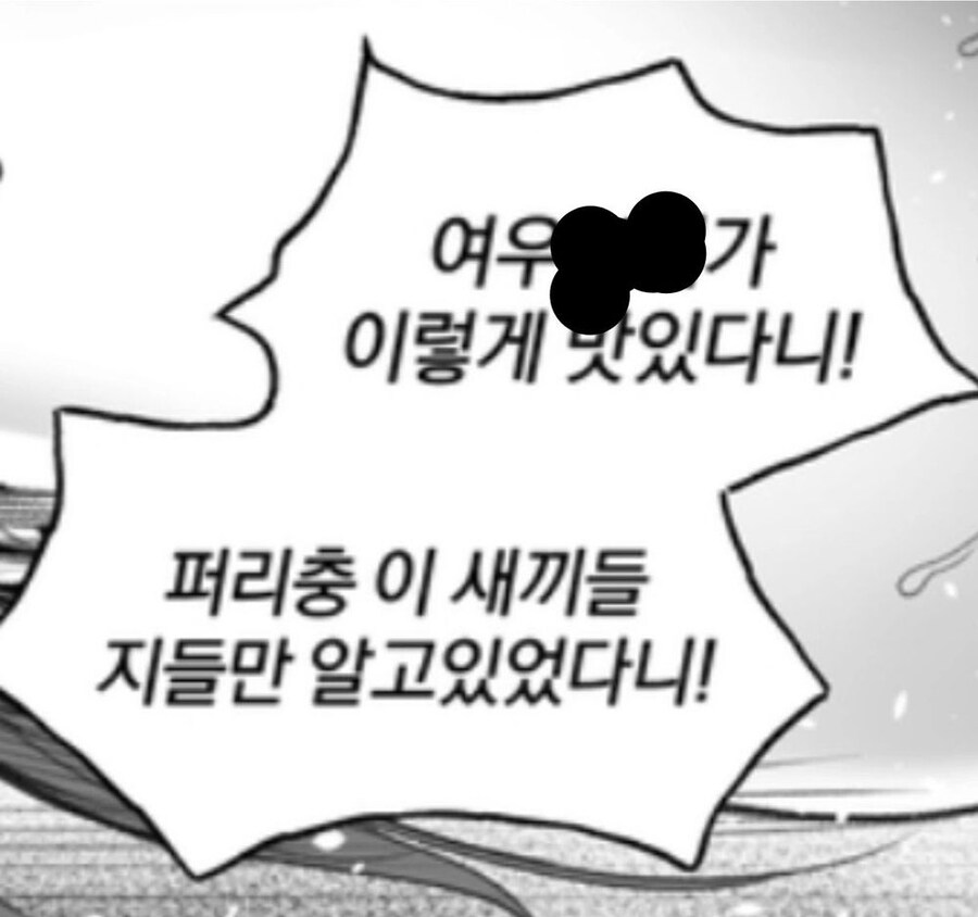 수인이 나쁜 인터넷을 보면 안되는 이유 manhwa_2.jpg