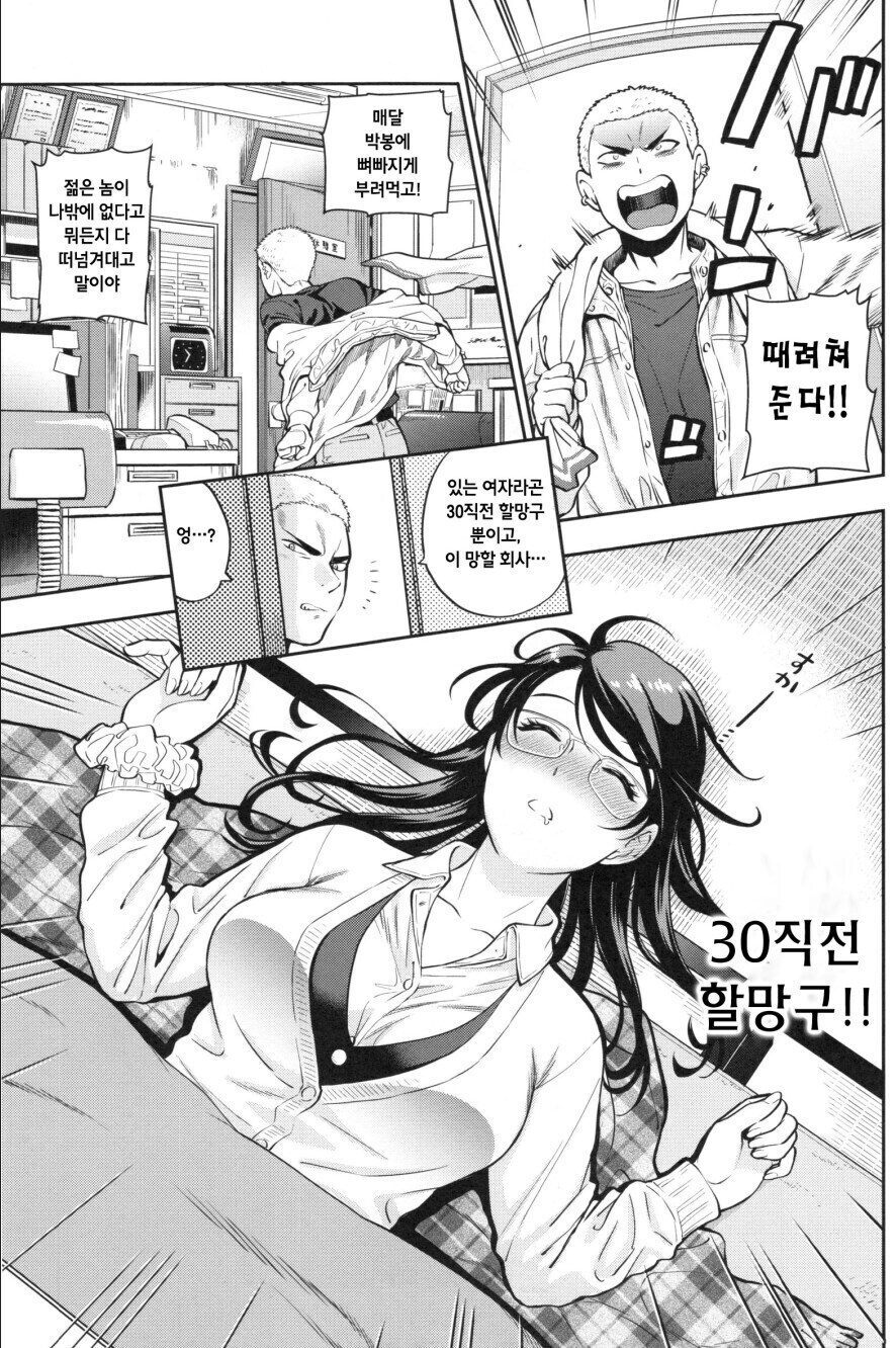 30대면 아줌마를 넘어서 할망구입니다_2.jpg