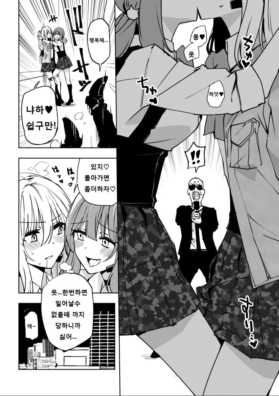 [백합]테러리스트가 나타나다_4.jpg