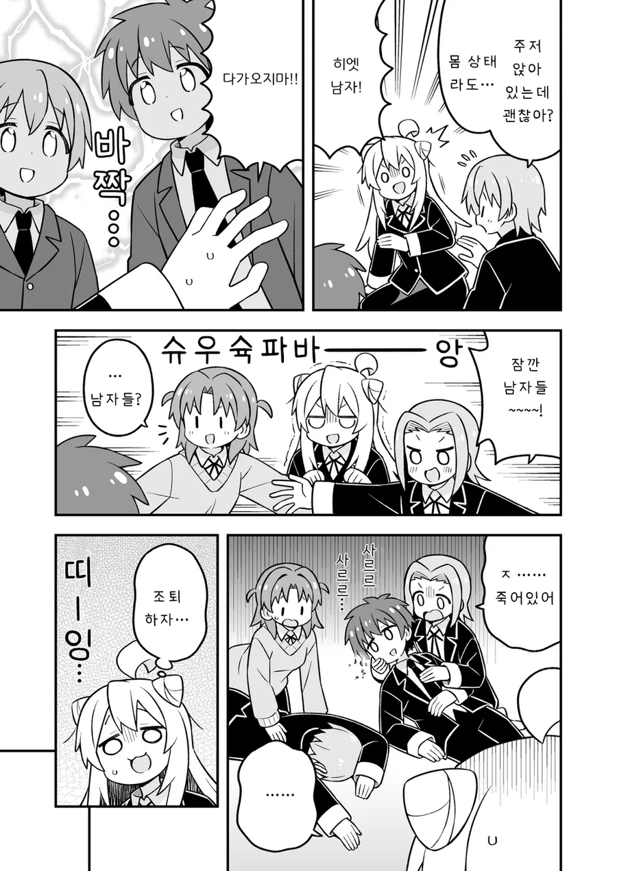 오빠는끝)오빠를 네코로 만들어버리는 미하리.manhwa_10.webp