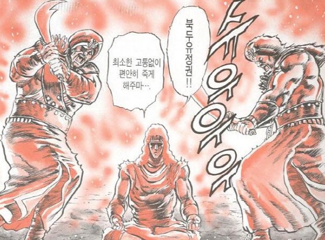 [북두의권]상대방을 고통없이 보내주는 토키의 기술_4.jpg