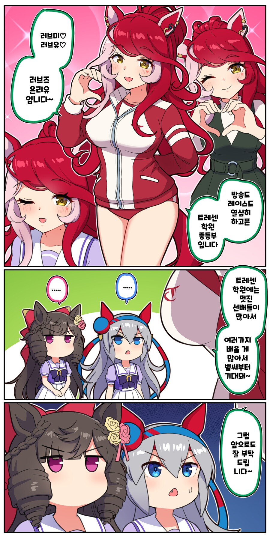 말딸)[만화] 또 한명 나타났구만! 몬스터 중등부!!_1.png
