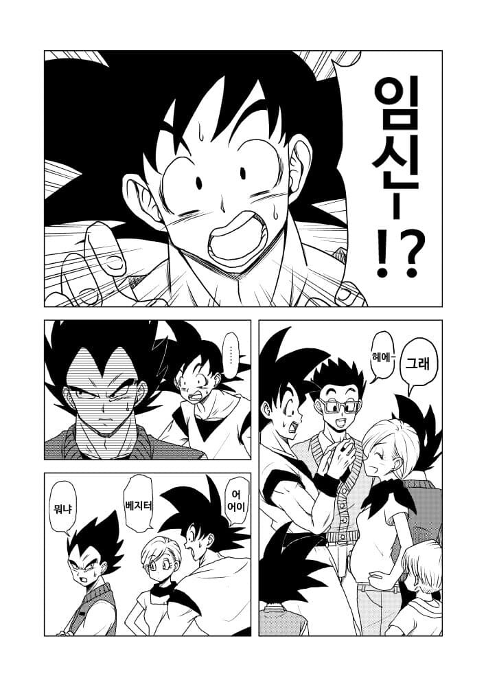 드래곤볼) 부르마가 임신한 만화.manhwa_1.jpg