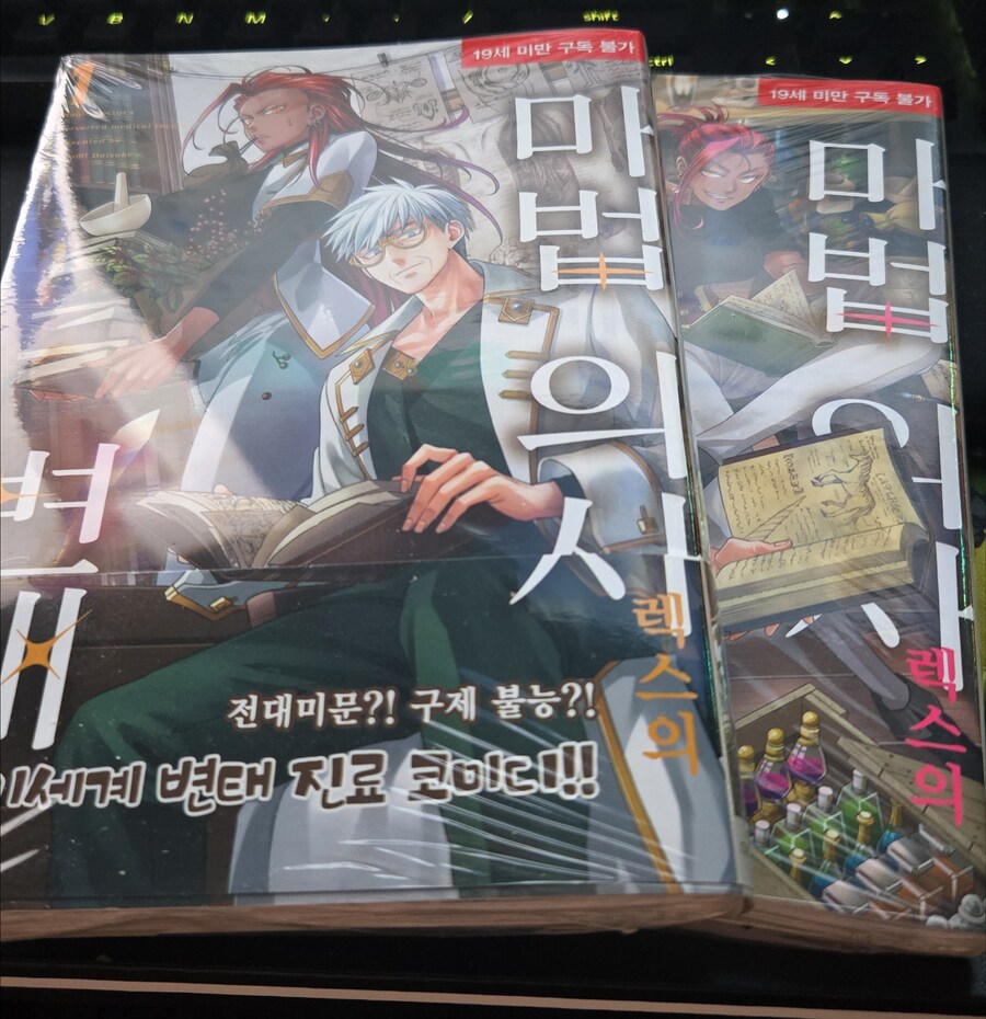 만화) 나도 그 비뇨기 만화 산거 봤다_1.png