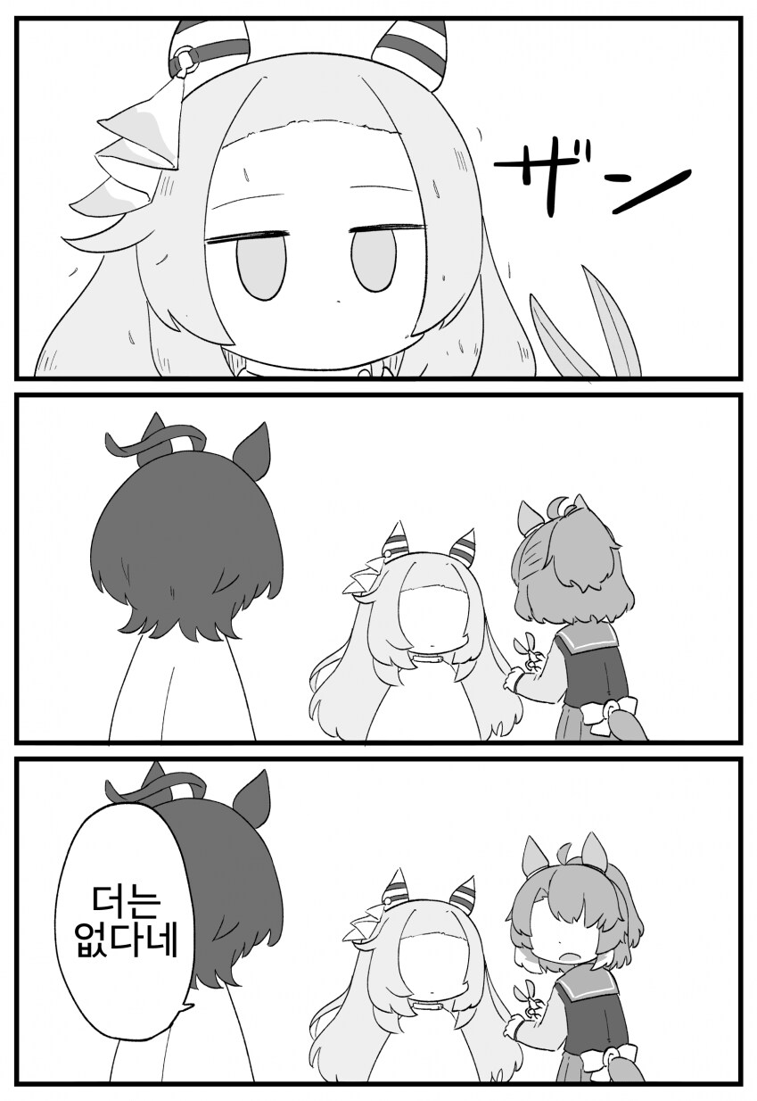 말딸) 우에엥 타키에몽! 만화_4.png