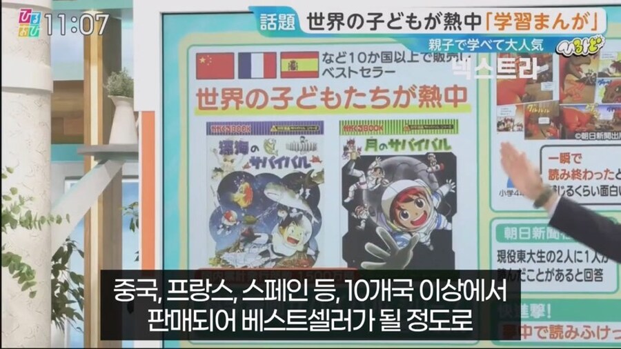 일본에서만 1500만부 판매된 한국 만화_3.jpg