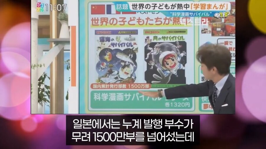 일본에서만 1500만부 판매된 한국 만화_5.jpg