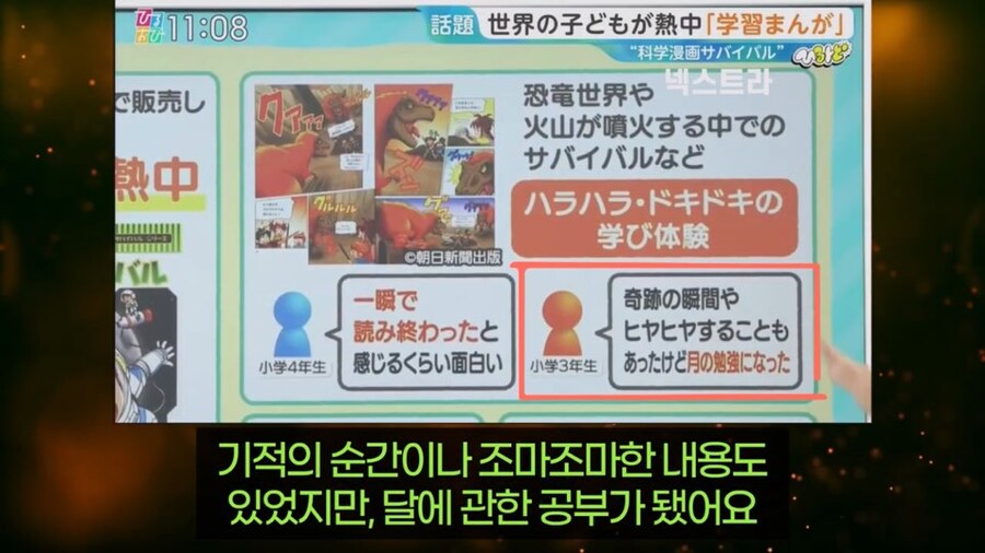 일본에서만 1500만부 판매된 한국 만화_10.jpg