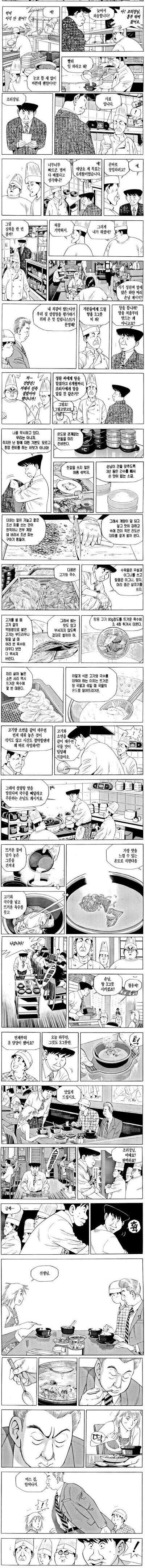 식객) 지금보면 미친 놈이 셋있는 장면.jpg_1.jpg