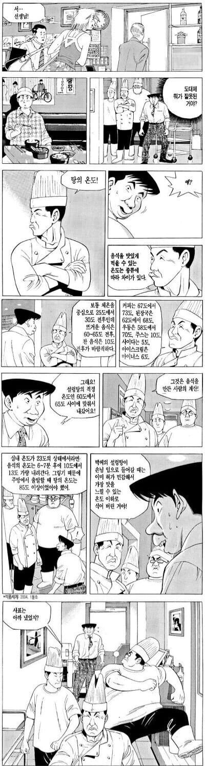 식객) 지금보면 미친 놈이 셋있는 장면.jpg_2.jpg