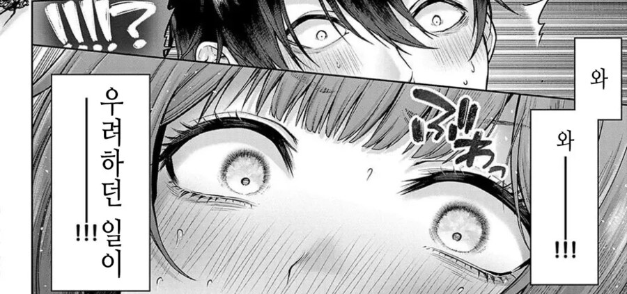 부탁하면 코스프레 해주시는 회사 여선배님!.manhwa_8.png