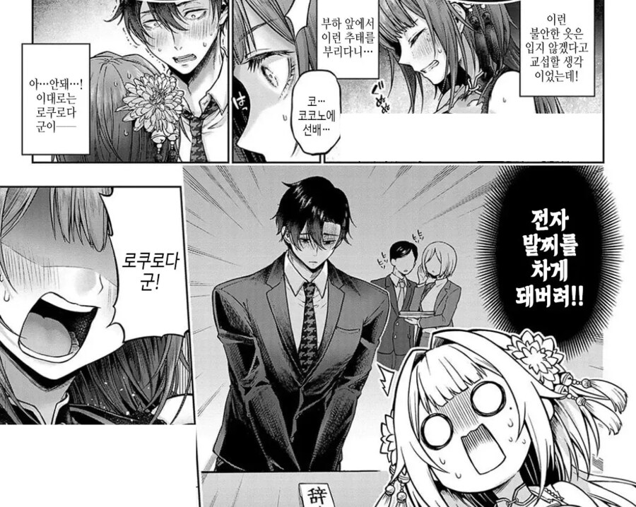 부탁하면 코스프레 해주시는 회사 여선배님!.manhwa_9.png