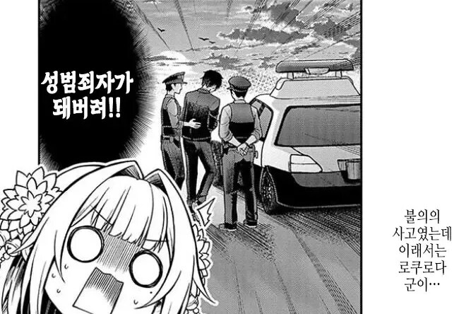 부탁하면 코스프레 해주시는 회사 여선배님!.manhwa_11.png
