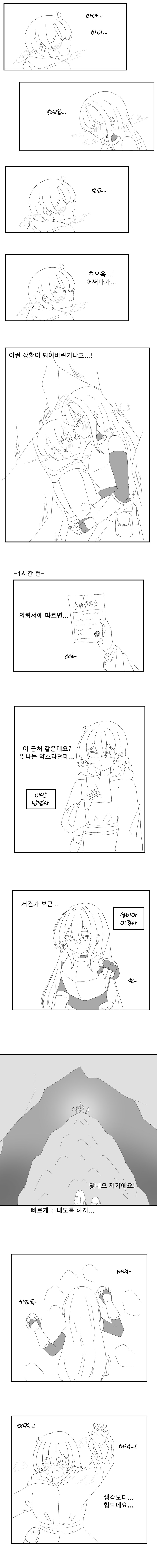 여검사와 남법사가 좁은곳에 같이 들어가는 만화.manhwa_1.png