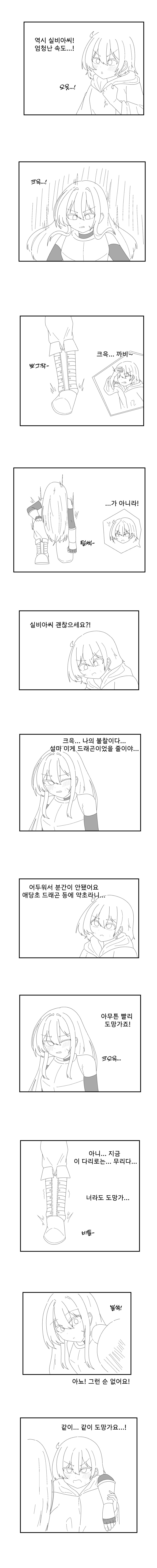 여검사와 남법사가 좁은곳에 같이 들어가는 만화.manhwa_3.png