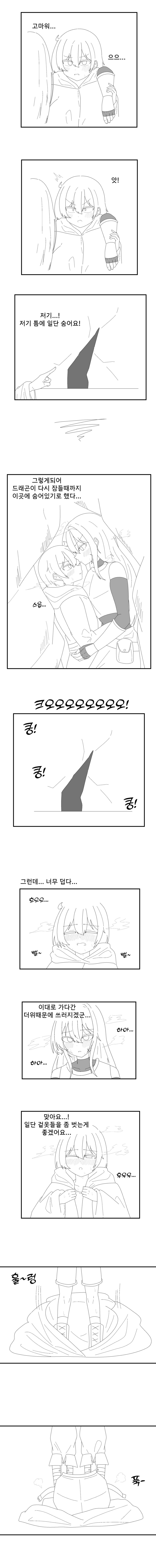 여검사와 남법사가 좁은곳에 같이 들어가는 만화.manhwa_4.png