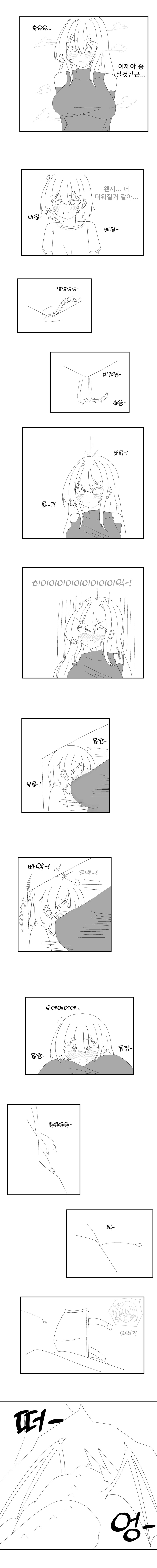여검사와 남법사가 좁은곳에 같이 들어가는 만화.manhwa_5.png