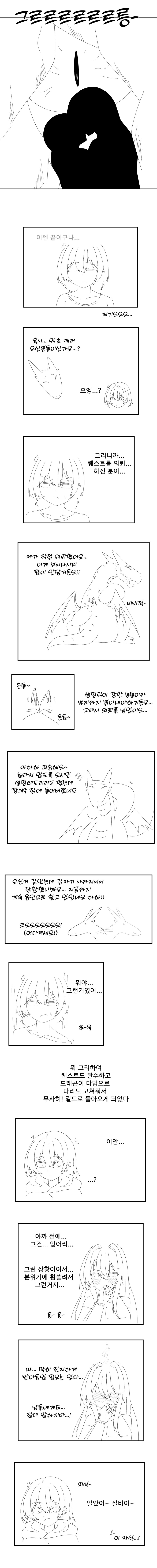 여검사와 남법사가 좁은곳에 같이 들어가는 만화.manhwa_7.png