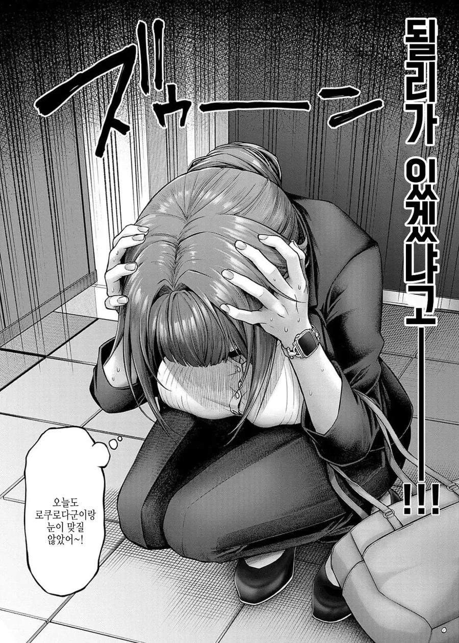 부탁하면 코스프레 해주시는 회사 여선배님!.manhwa_17.webp