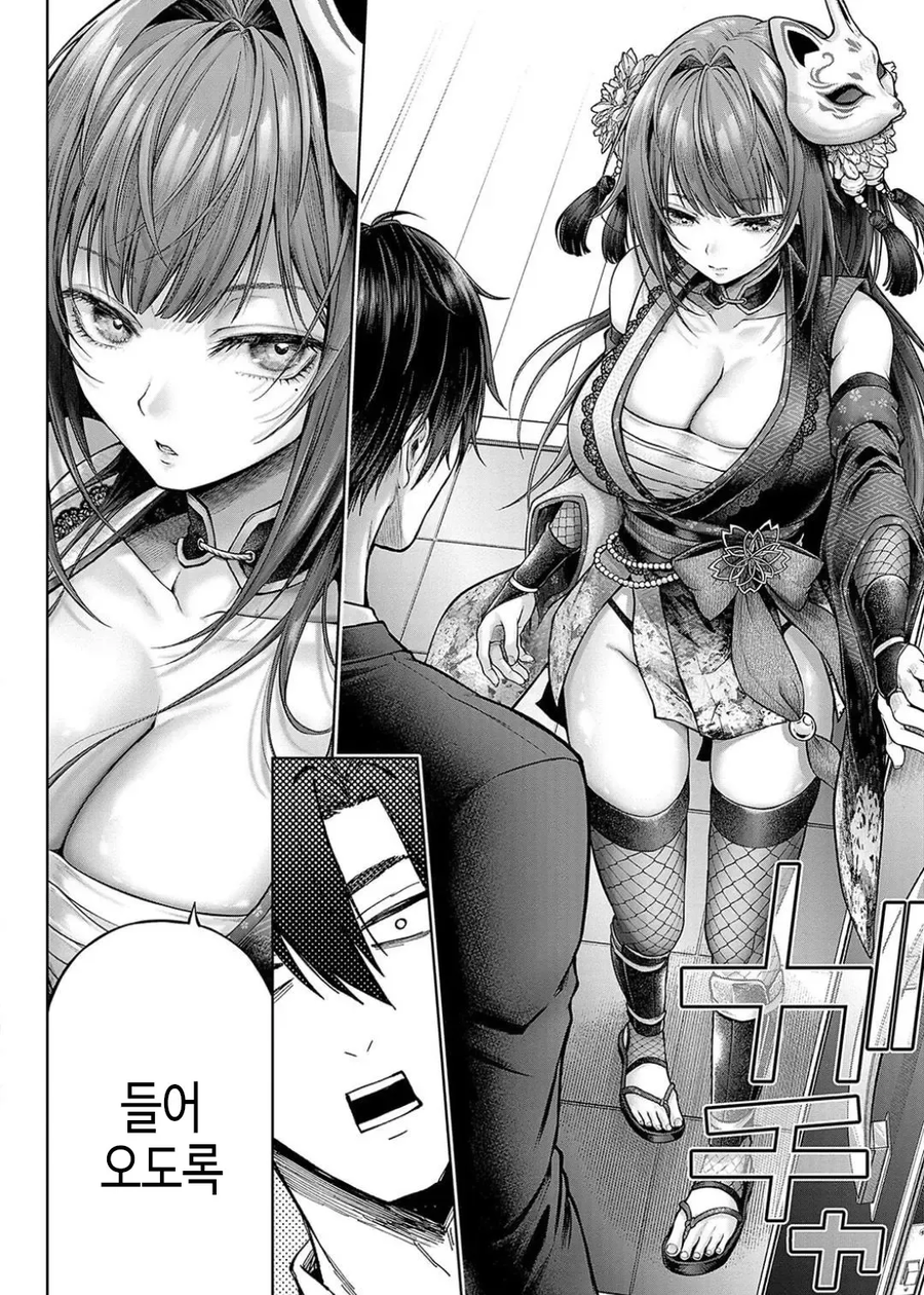 부탁하면 코스프레 해주시는 회사 여선배님!.manhwa_20.webp