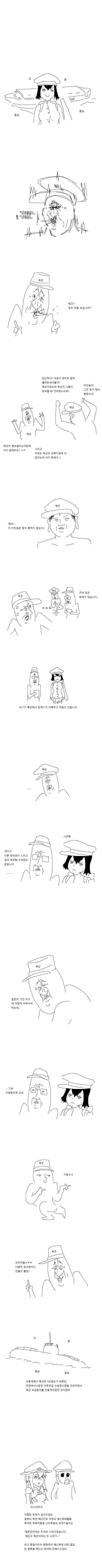 일제 육군과 해군의 병ㅅ력 배틀 만화.manhwa_4.png