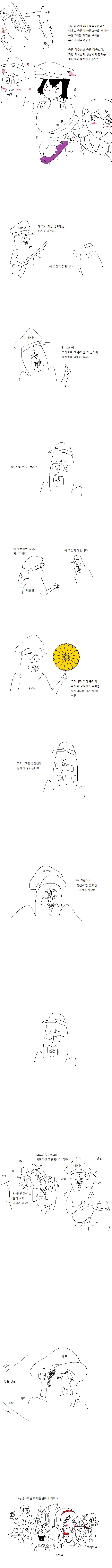 일제 육군과 해군의 병ㅅ력 배틀 만화.manhwa_5.png