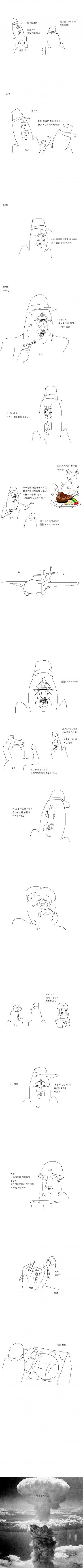 일제 육군과 해군의 병ㅅ력 배틀 만화.manhwa_7.png