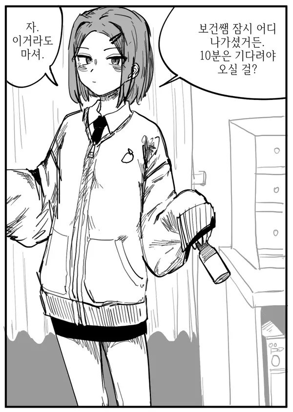 보건실에 늘 있는 여자애.manhwa_1.jpg