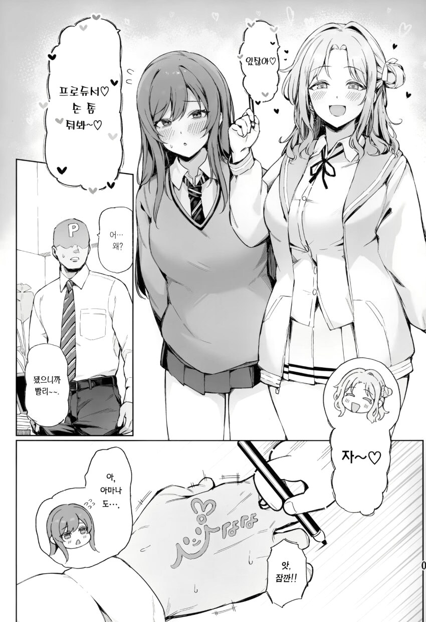 아이돌 기싸움.Manhwa_1.jpg