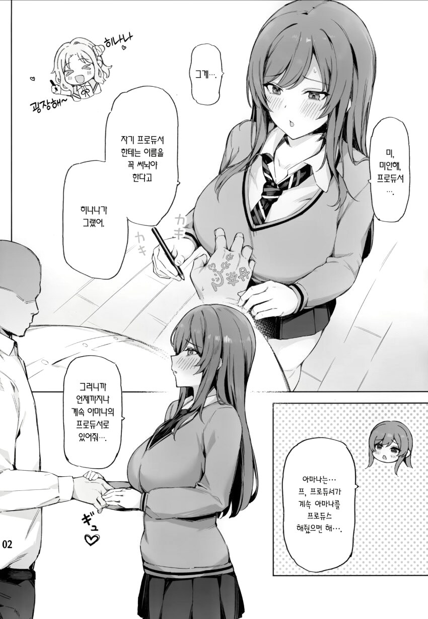 아이돌 기싸움.Manhwa_2.jpg