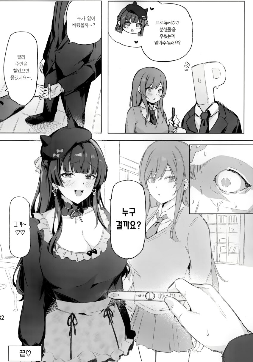 아이돌 기싸움.Manhwa_4.jpg