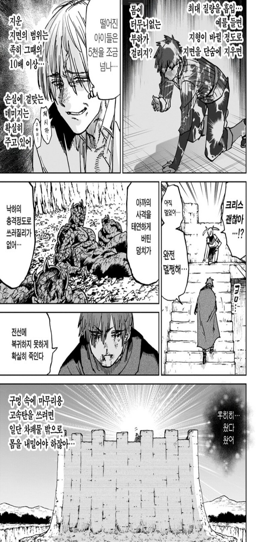 집착증 고블린들과 공선전...,.manwha_6.jpg