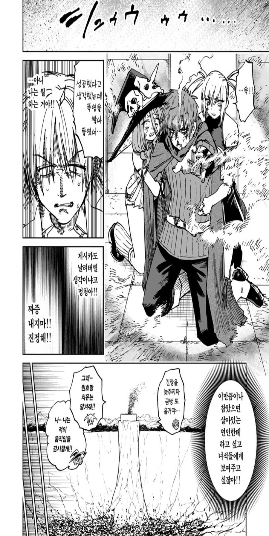 집착증 고블린들과 공선전...,.manwha_11.jpg