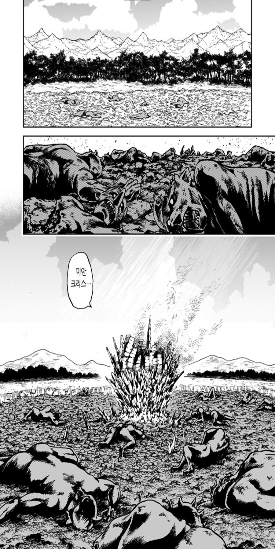 집착증 고블린들과 공선전...,.manwha_12.jpg
