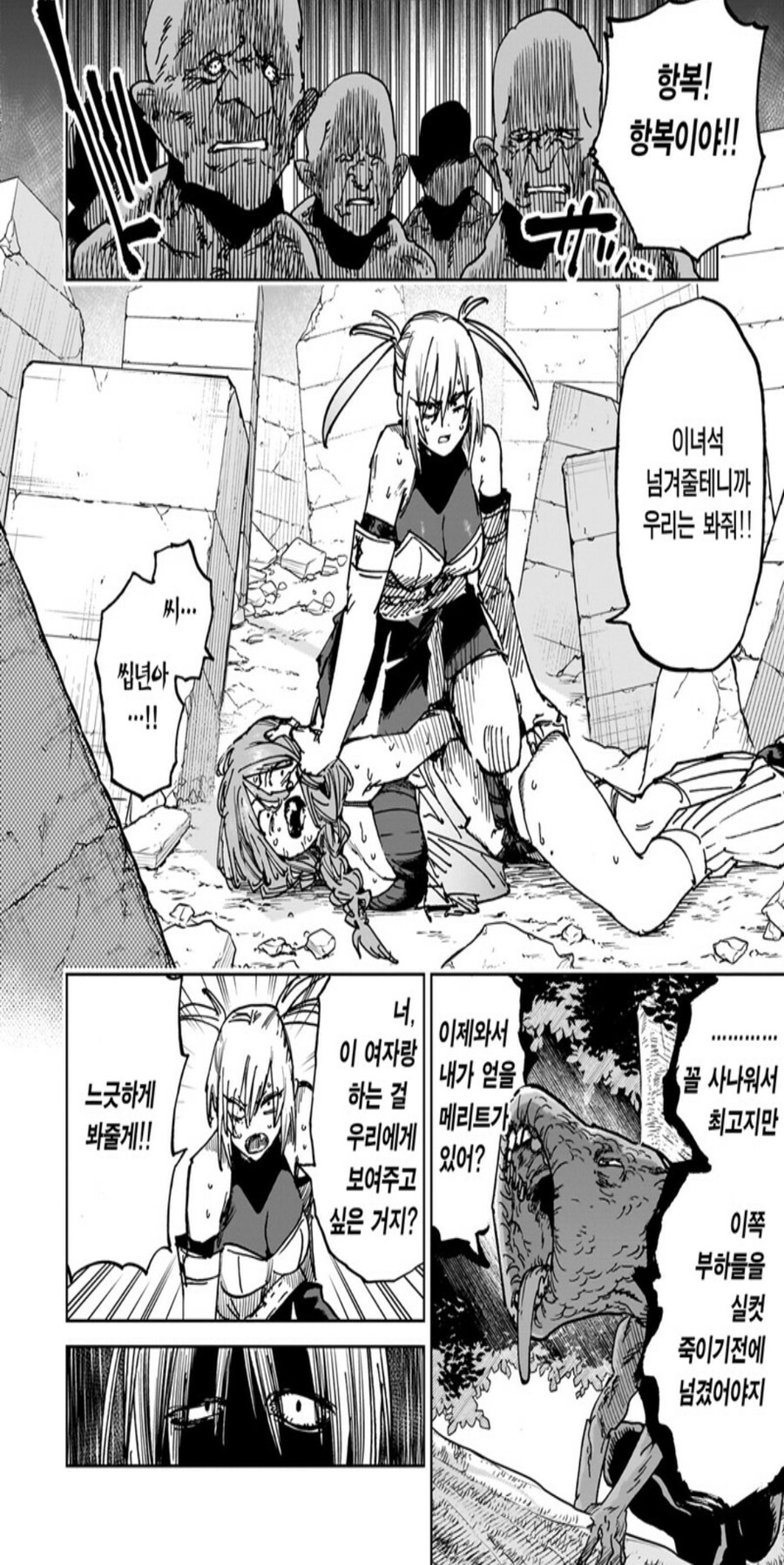 집착증 고블린들과 공선전...,.manwha_16.jpg