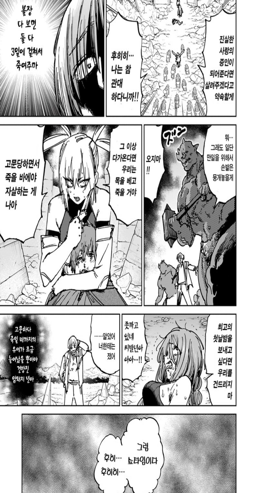 집착증 고블린들과 공선전...,.manwha_19.jpg