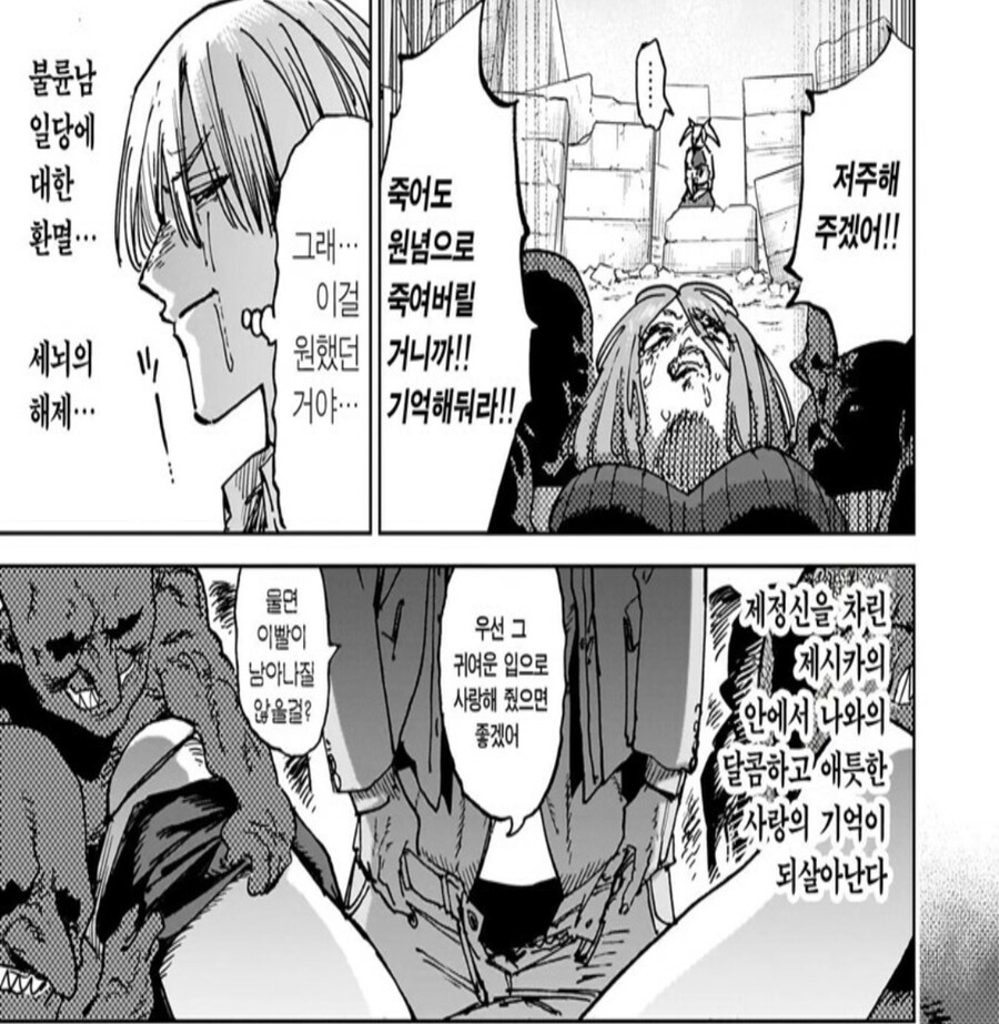 집착증 고블린들과 공선전...,.manwha_21.jpg