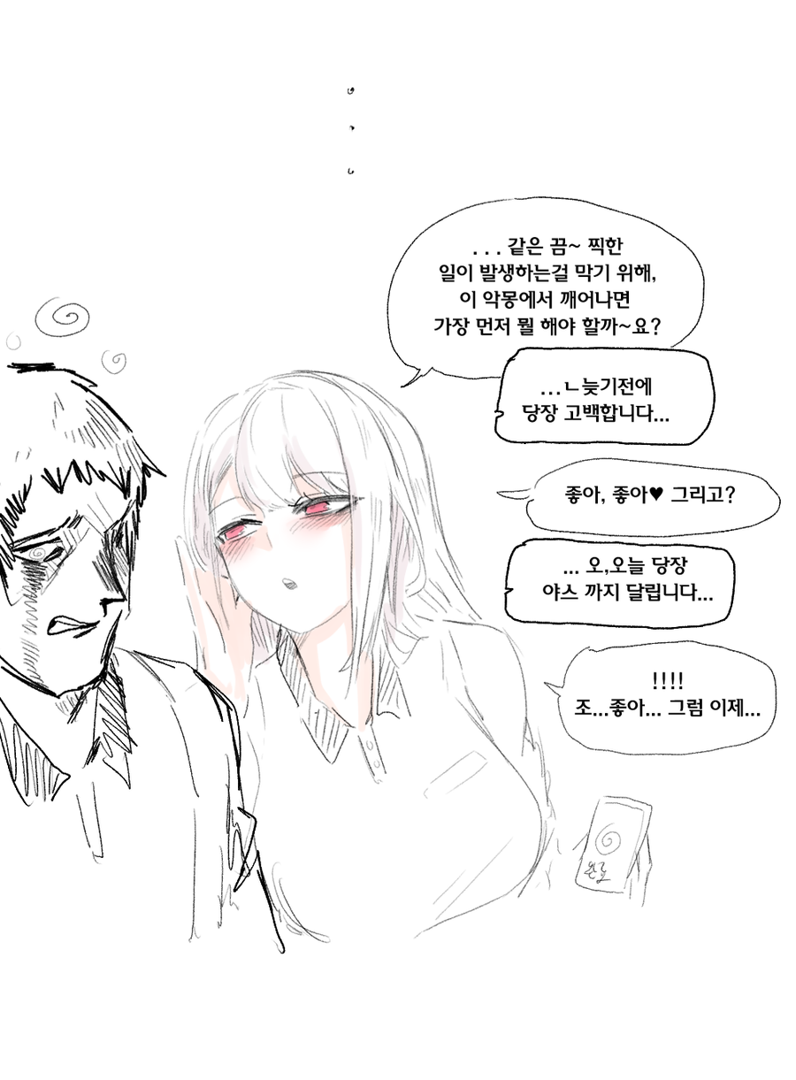 최면)금태양에게 소꿉친구 빼앗기는.manhwa_3.webp
