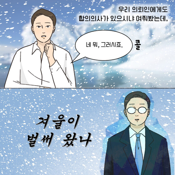 불륜남에게 사적복수하고도 무탈했던 원고.manhwa_2.jpg