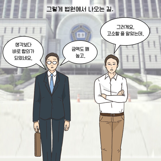 불륜남에게 사적복수하고도 무탈했던 원고.manhwa_4.jpg