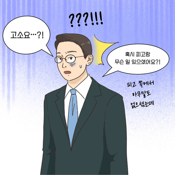 불륜남에게 사적복수하고도 무탈했던 원고.manhwa_5.jpg